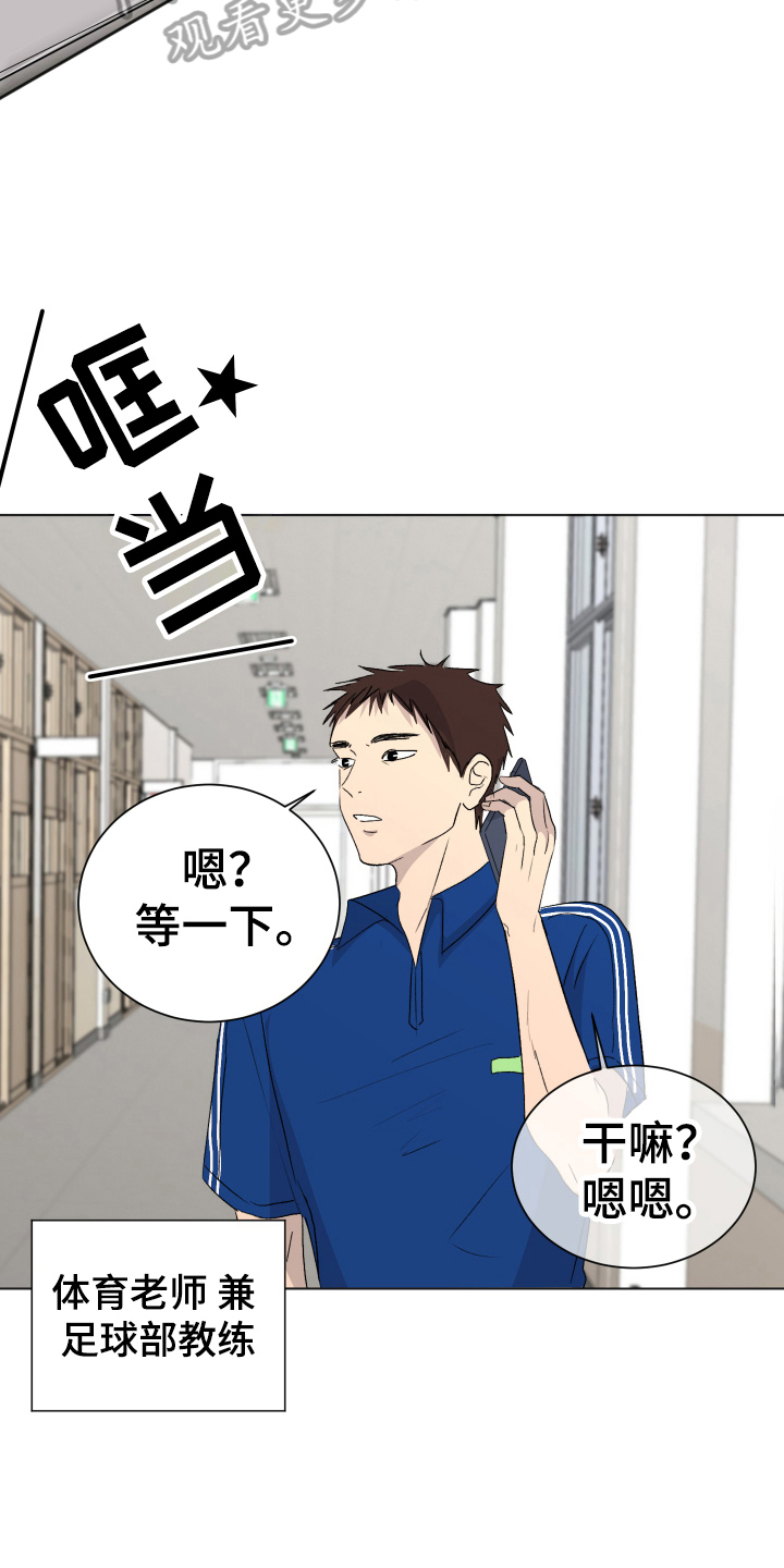 《夏夜之恋》漫画最新章节第6章：困局免费下拉式在线观看章节第【16】张图片