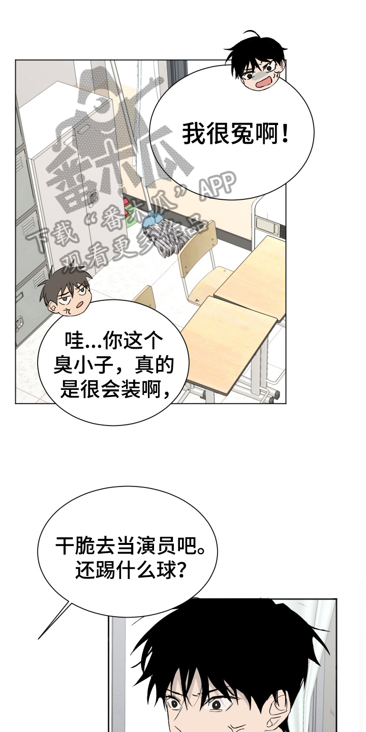 《夏夜之恋》漫画最新章节第6章：困局免费下拉式在线观看章节第【19】张图片