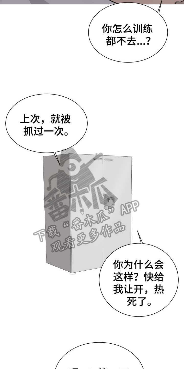 《夏夜之恋》漫画最新章节第6章：困局免费下拉式在线观看章节第【12】张图片