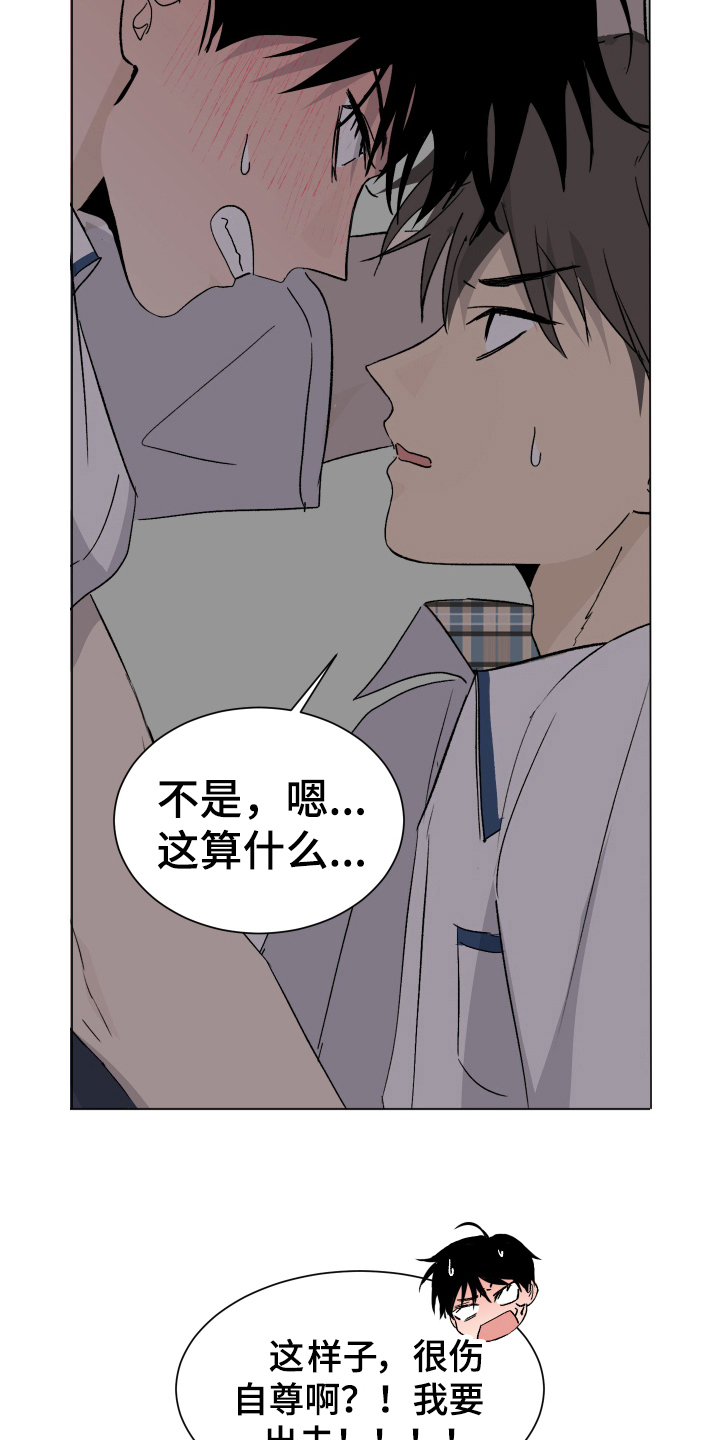 《夏夜之恋》漫画最新章节第6章：困局免费下拉式在线观看章节第【10】张图片