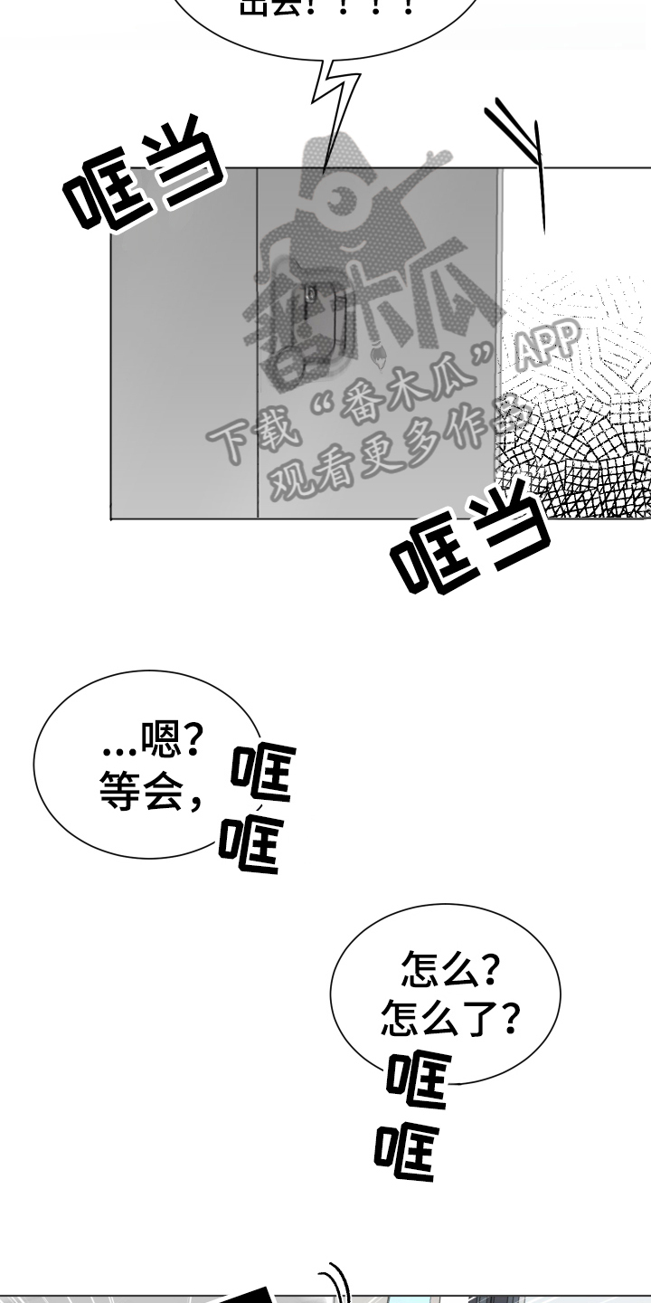 《夏夜之恋》漫画最新章节第6章：困局免费下拉式在线观看章节第【9】张图片