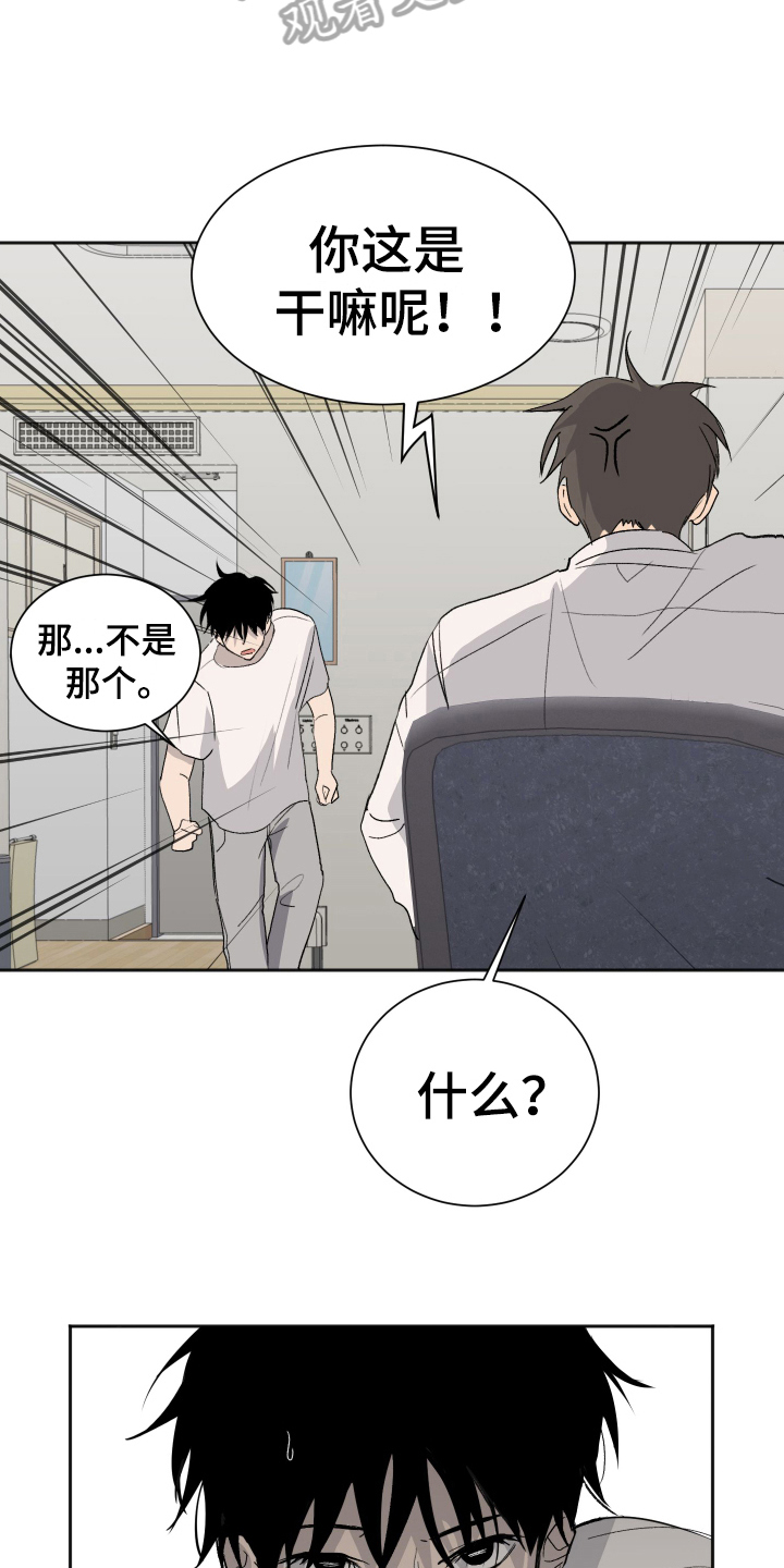 《夏夜之恋》漫画最新章节第7章：早起免费下拉式在线观看章节第【10】张图片