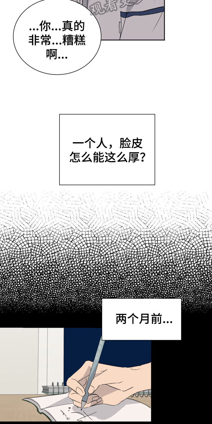 《夏夜之恋》漫画最新章节第7章：早起免费下拉式在线观看章节第【15】张图片