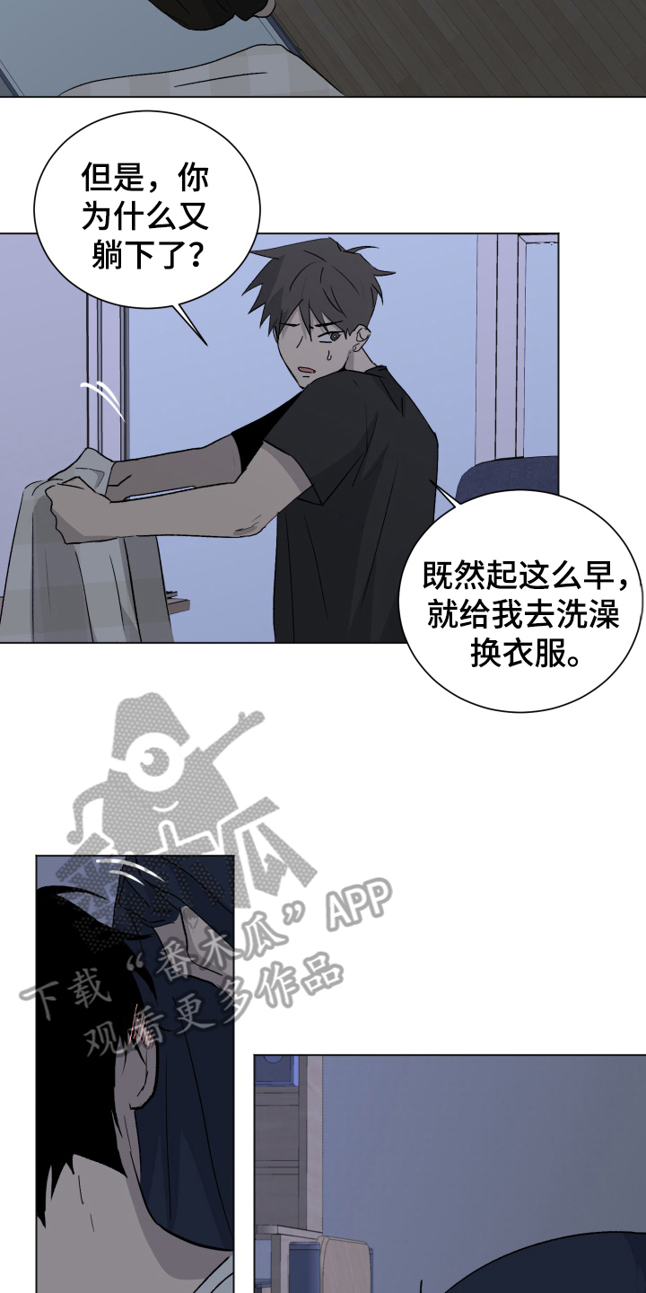 《夏夜之恋》漫画最新章节第7章：早起免费下拉式在线观看章节第【3】张图片