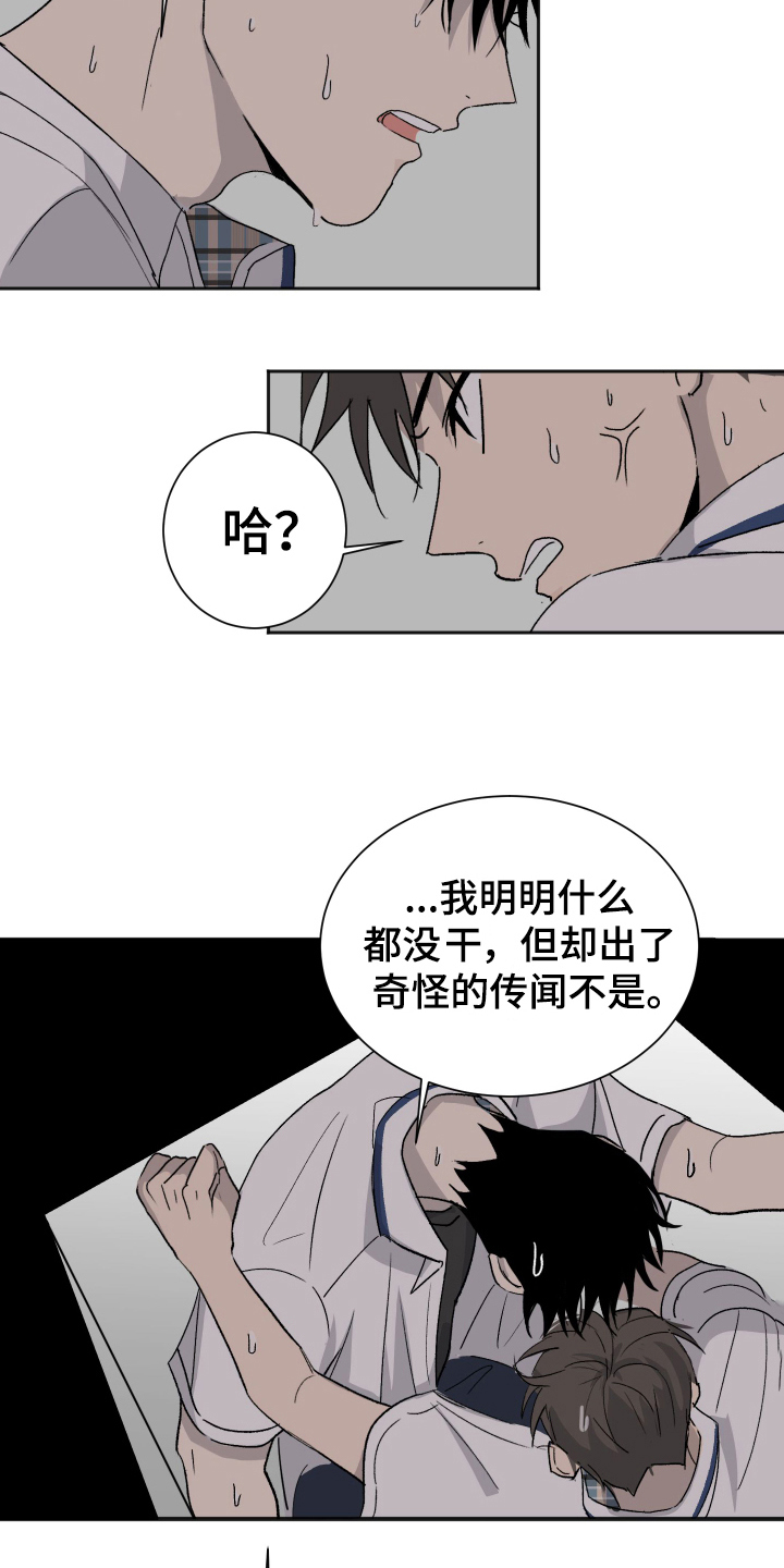 《夏夜之恋》漫画最新章节第7章：早起免费下拉式在线观看章节第【17】张图片