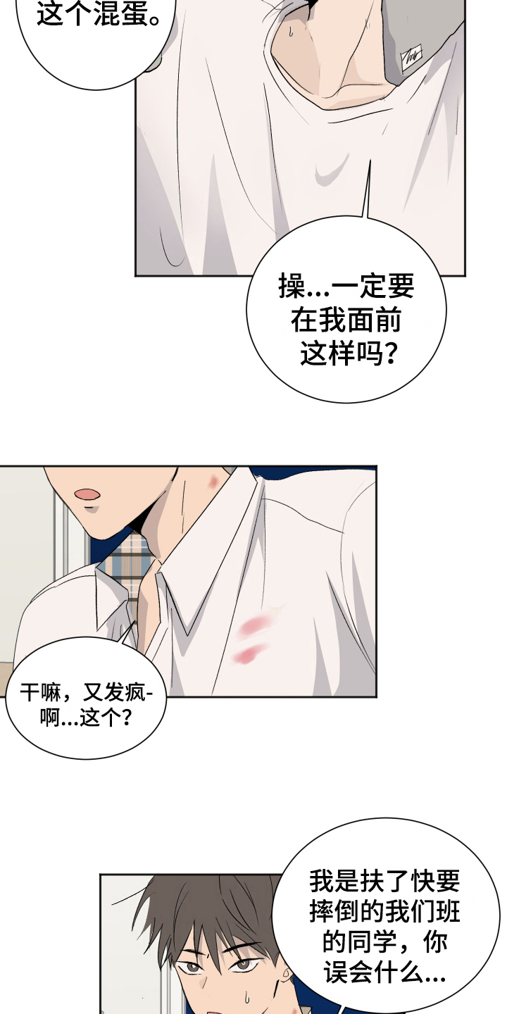 《夏夜之恋》漫画最新章节第7章：早起免费下拉式在线观看章节第【12】张图片