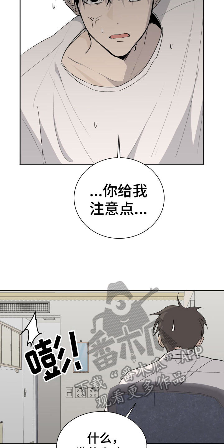 《夏夜之恋》漫画最新章节第7章：早起免费下拉式在线观看章节第【9】张图片