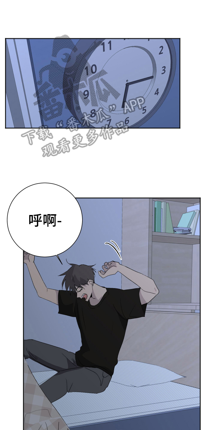 《夏夜之恋》漫画最新章节第7章：早起免费下拉式在线观看章节第【6】张图片