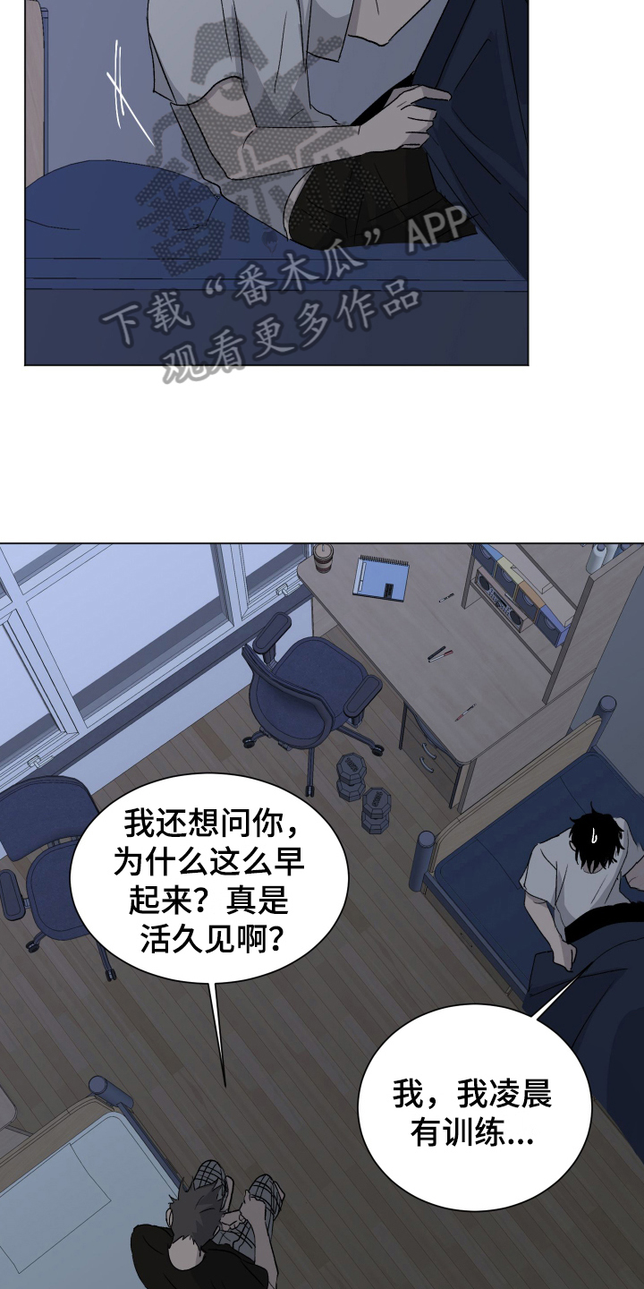 《夏夜之恋》漫画最新章节第7章：早起免费下拉式在线观看章节第【4】张图片