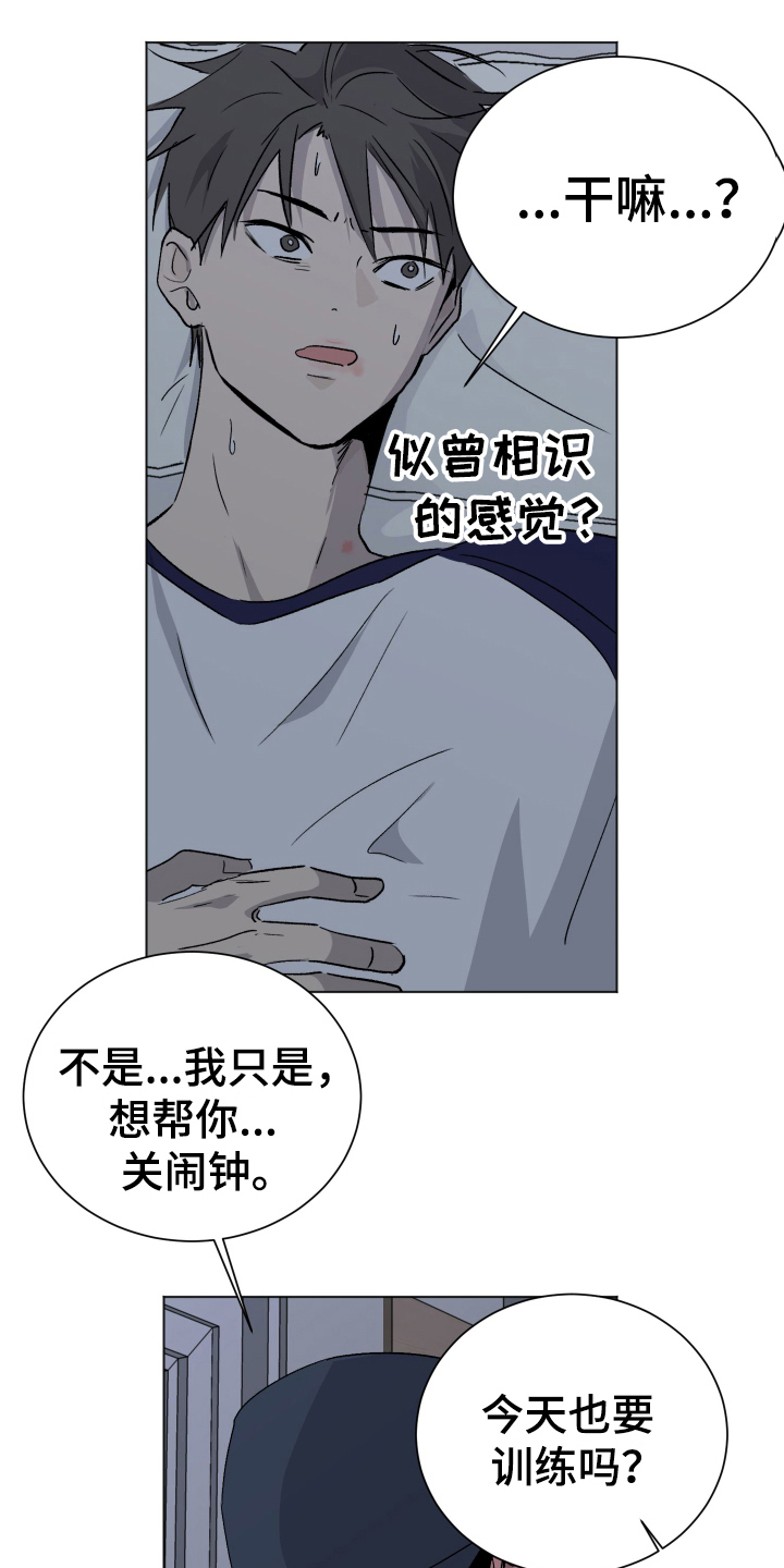 《夏夜之恋》漫画最新章节第8章：装睡免费下拉式在线观看章节第【12】张图片