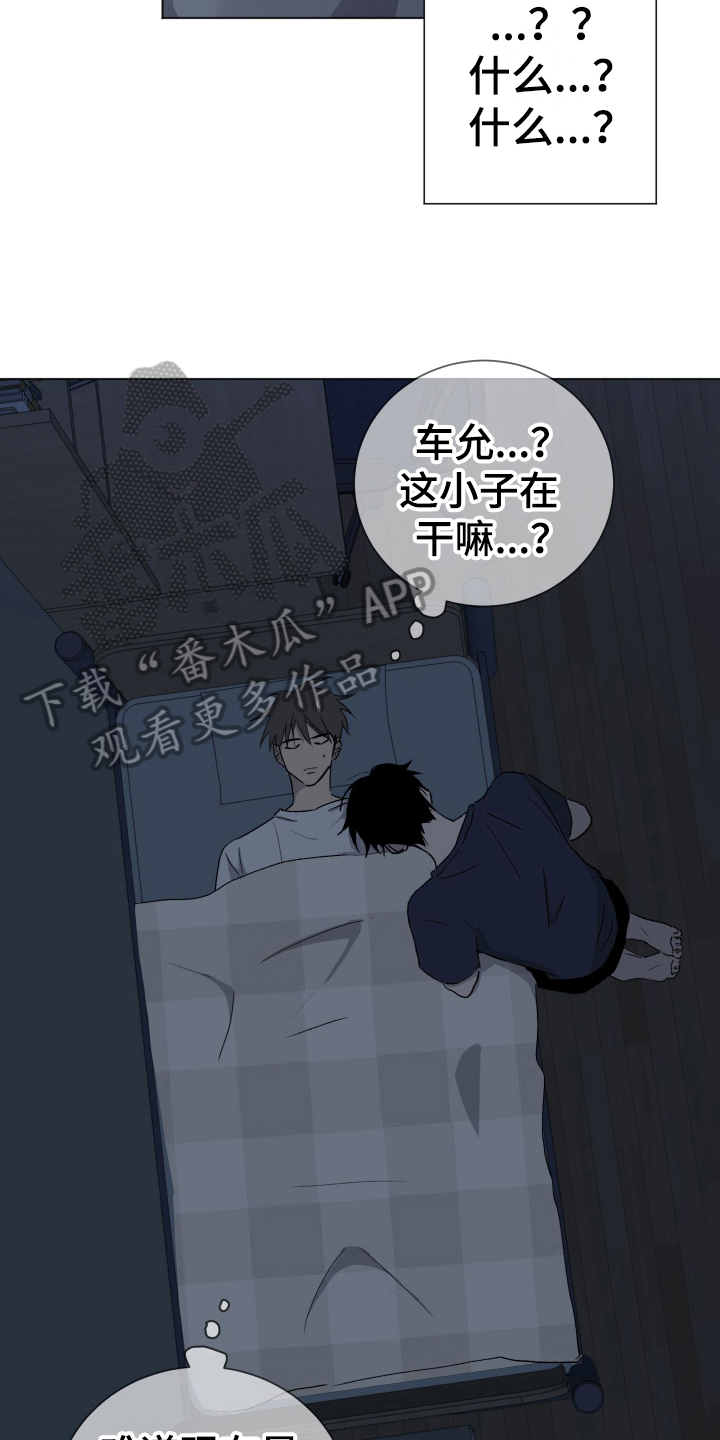 《夏夜之恋》漫画最新章节第8章：装睡免费下拉式在线观看章节第【3】张图片