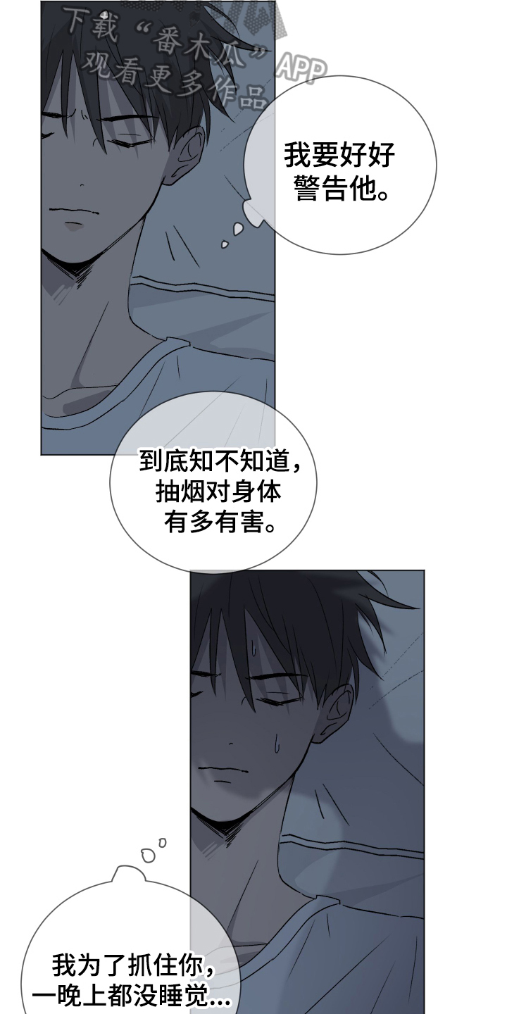 《夏夜之恋》漫画最新章节第8章：装睡免费下拉式在线观看章节第【5】张图片