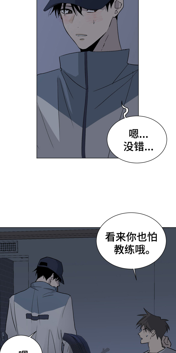 《夏夜之恋》漫画最新章节第8章：装睡免费下拉式在线观看章节第【18】张图片