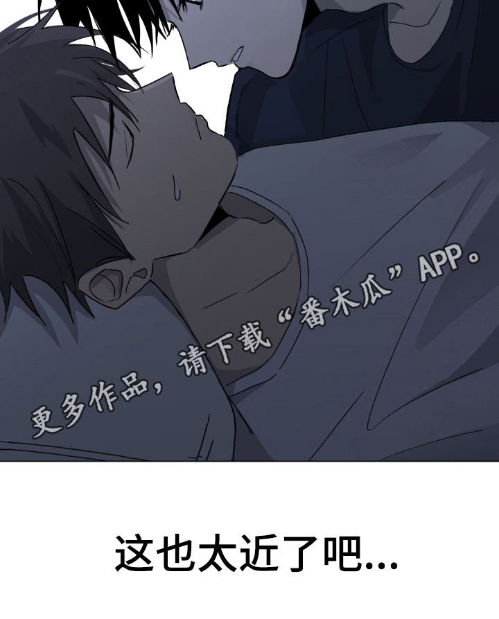 《夏夜之恋》漫画最新章节第8章：装睡免费下拉式在线观看章节第【1】张图片