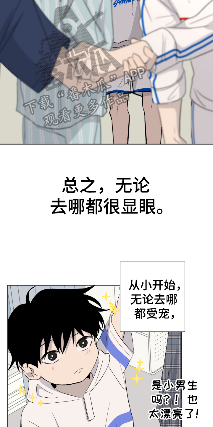 《夏夜之恋》漫画最新章节第9章：显眼免费下拉式在线观看章节第【4】张图片