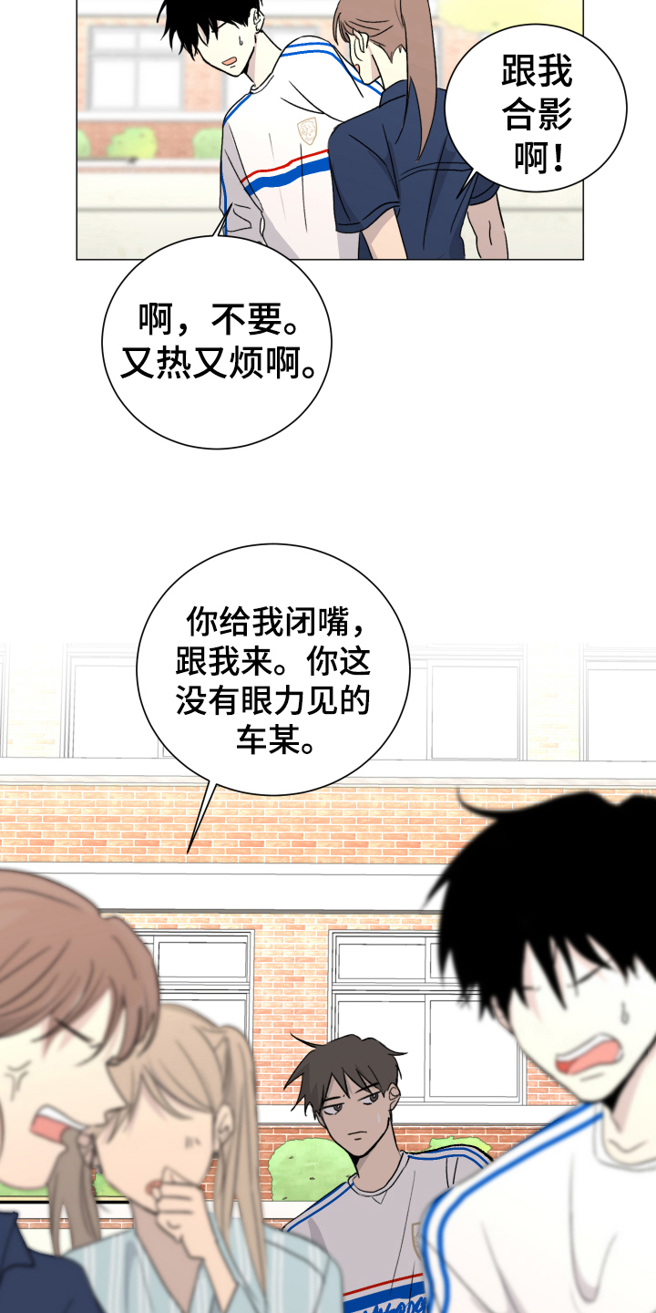 《夏夜之恋》漫画最新章节第9章：显眼免费下拉式在线观看章节第【5】张图片