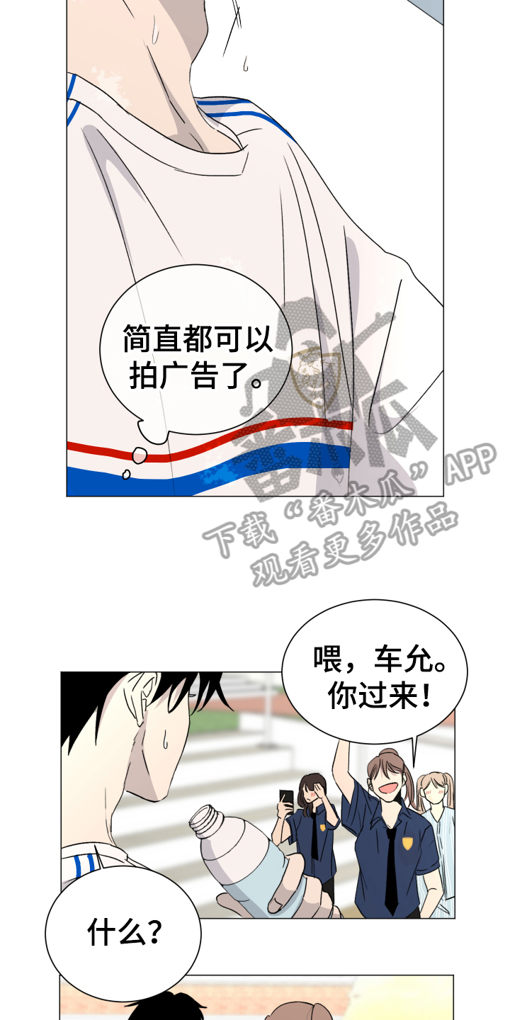 《夏夜之恋》漫画最新章节第9章：显眼免费下拉式在线观看章节第【6】张图片