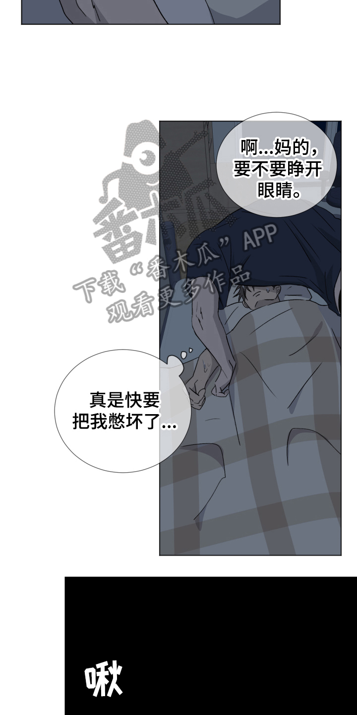 《夏夜之恋》漫画最新章节第10章：接受免费下拉式在线观看章节第【14】张图片