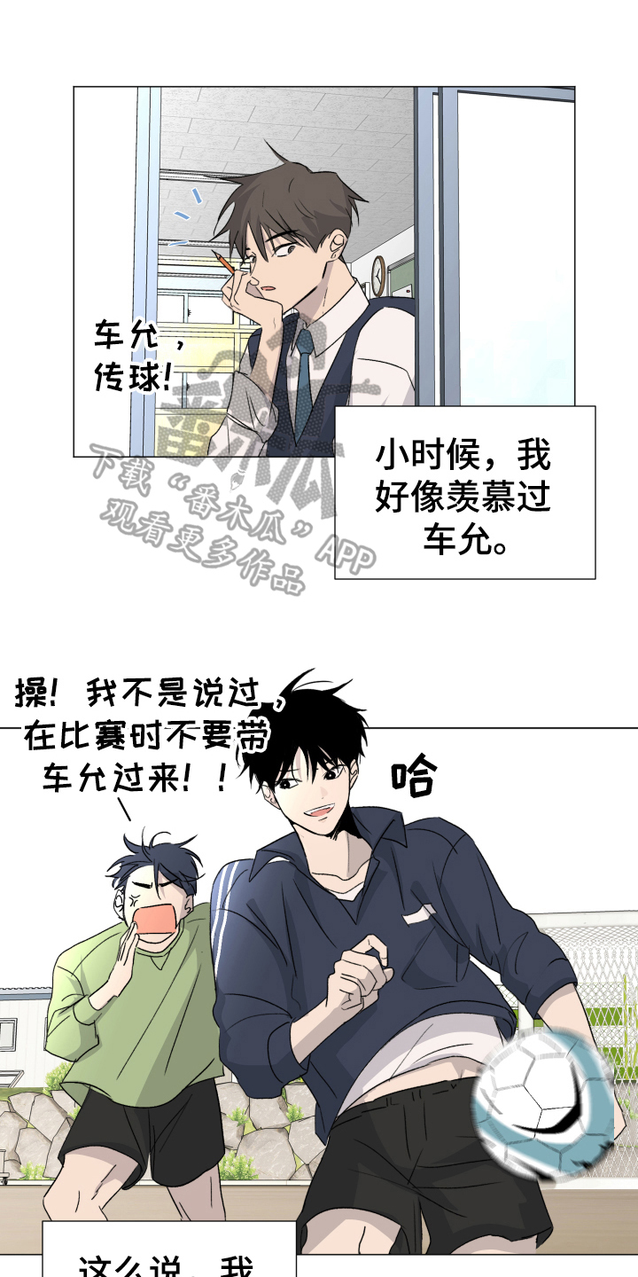 《夏夜之恋》漫画最新章节第10章：接受免费下拉式在线观看章节第【18】张图片