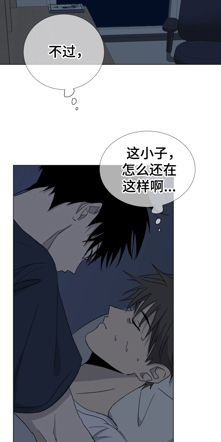 《夏夜之恋》漫画最新章节第10章：接受免费下拉式在线观看章节第【15】张图片