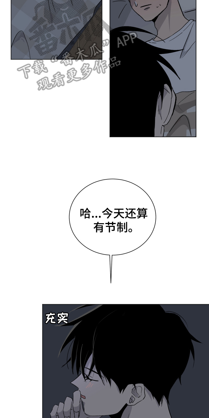 《夏夜之恋》漫画最新章节第10章：接受免费下拉式在线观看章节第【7】张图片