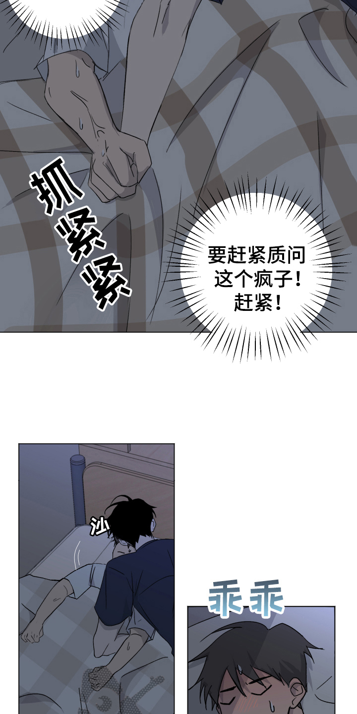 《夏夜之恋》漫画最新章节第10章：接受免费下拉式在线观看章节第【8】张图片