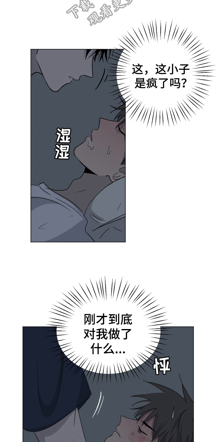 《夏夜之恋》漫画最新章节第10章：接受免费下拉式在线观看章节第【11】张图片