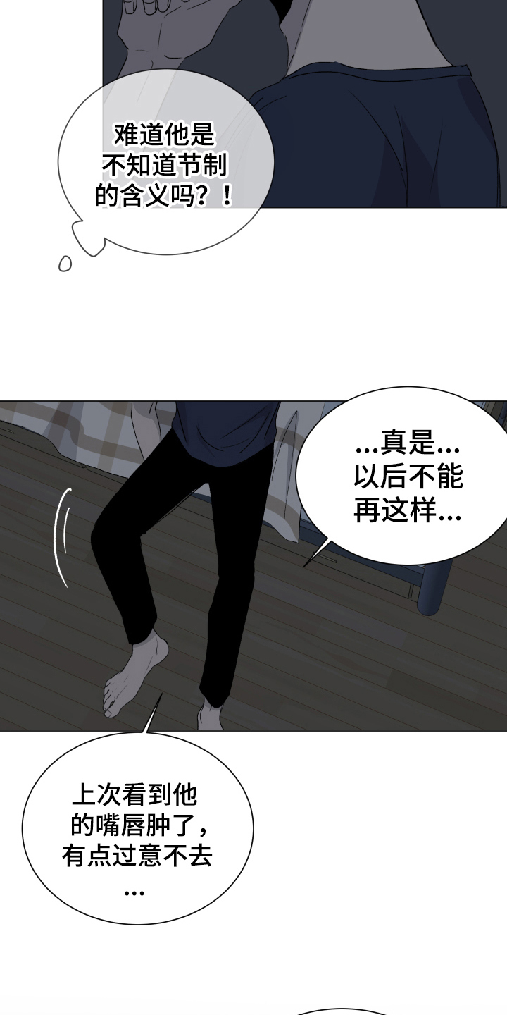 《夏夜之恋》漫画最新章节第10章：接受免费下拉式在线观看章节第【6】张图片