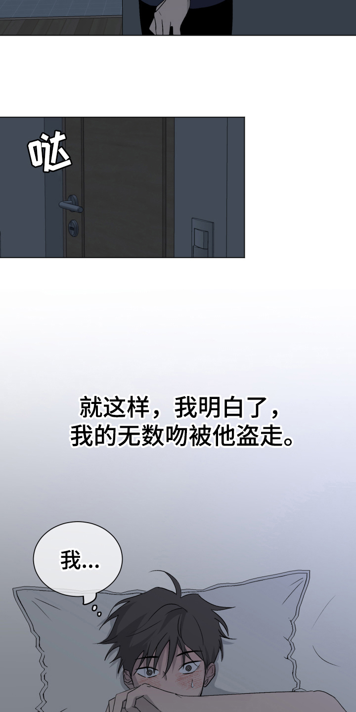 《夏夜之恋》漫画最新章节第10章：接受免费下拉式在线观看章节第【4】张图片