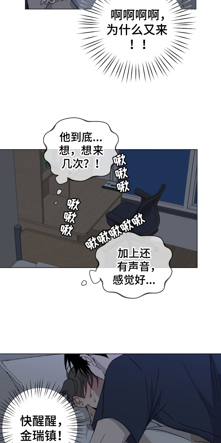 《夏夜之恋》漫画最新章节第10章：接受免费下拉式在线观看章节第【9】张图片