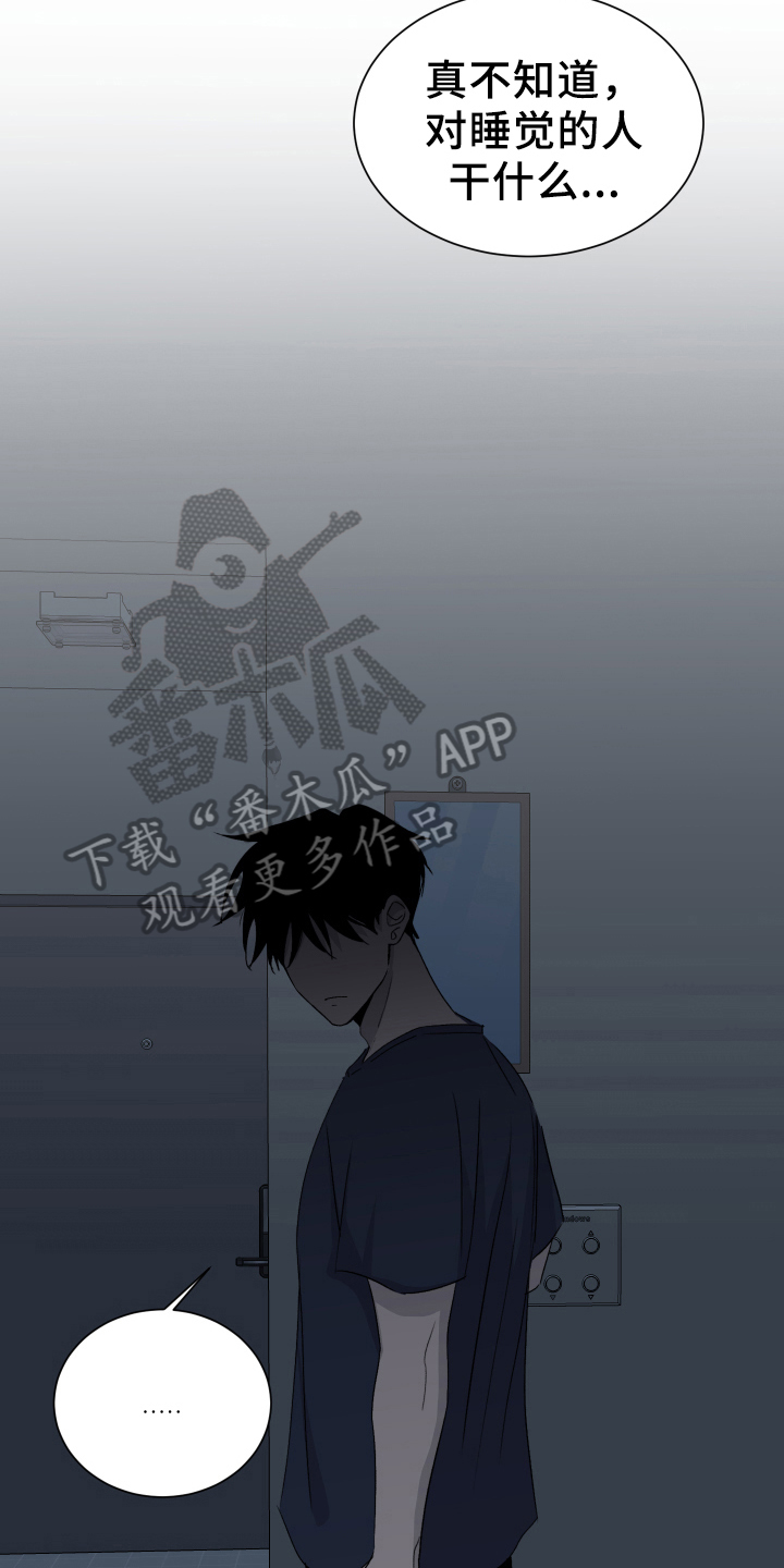 《夏夜之恋》漫画最新章节第10章：接受免费下拉式在线观看章节第【5】张图片