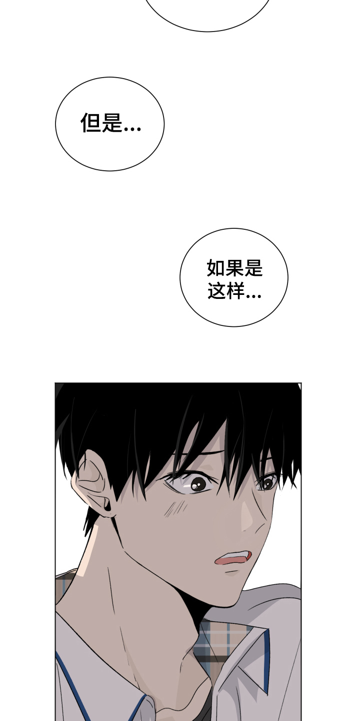 《夏夜之恋》漫画最新章节第11章：问题免费下拉式在线观看章节第【4】张图片