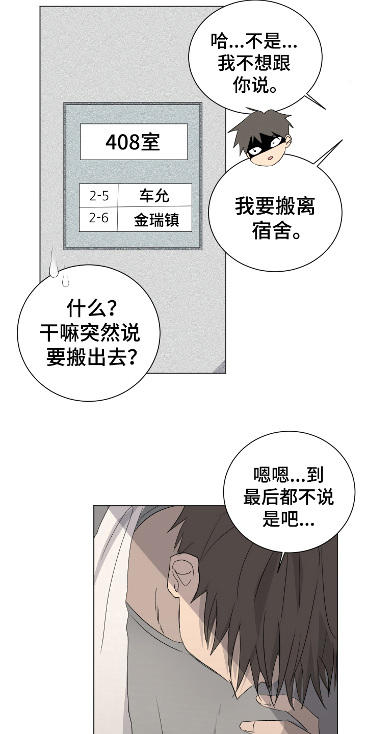 《夏夜之恋》漫画最新章节第11章：问题免费下拉式在线观看章节第【9】张图片