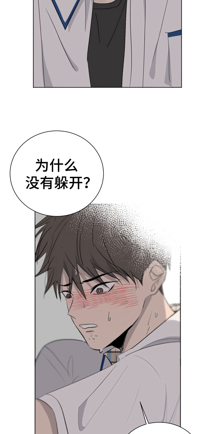 《夏夜之恋》漫画最新章节第11章：问题免费下拉式在线观看章节第【3】张图片