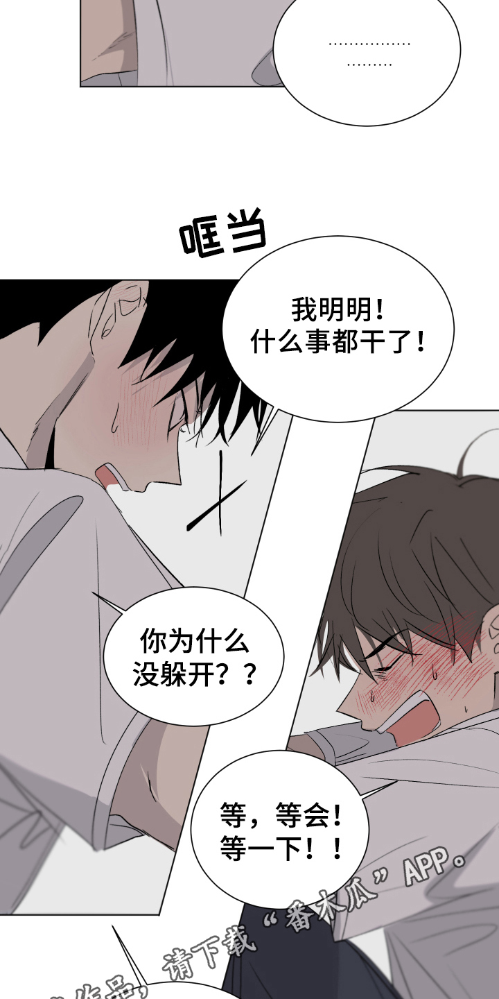 《夏夜之恋》漫画最新章节第11章：问题免费下拉式在线观看章节第【2】张图片