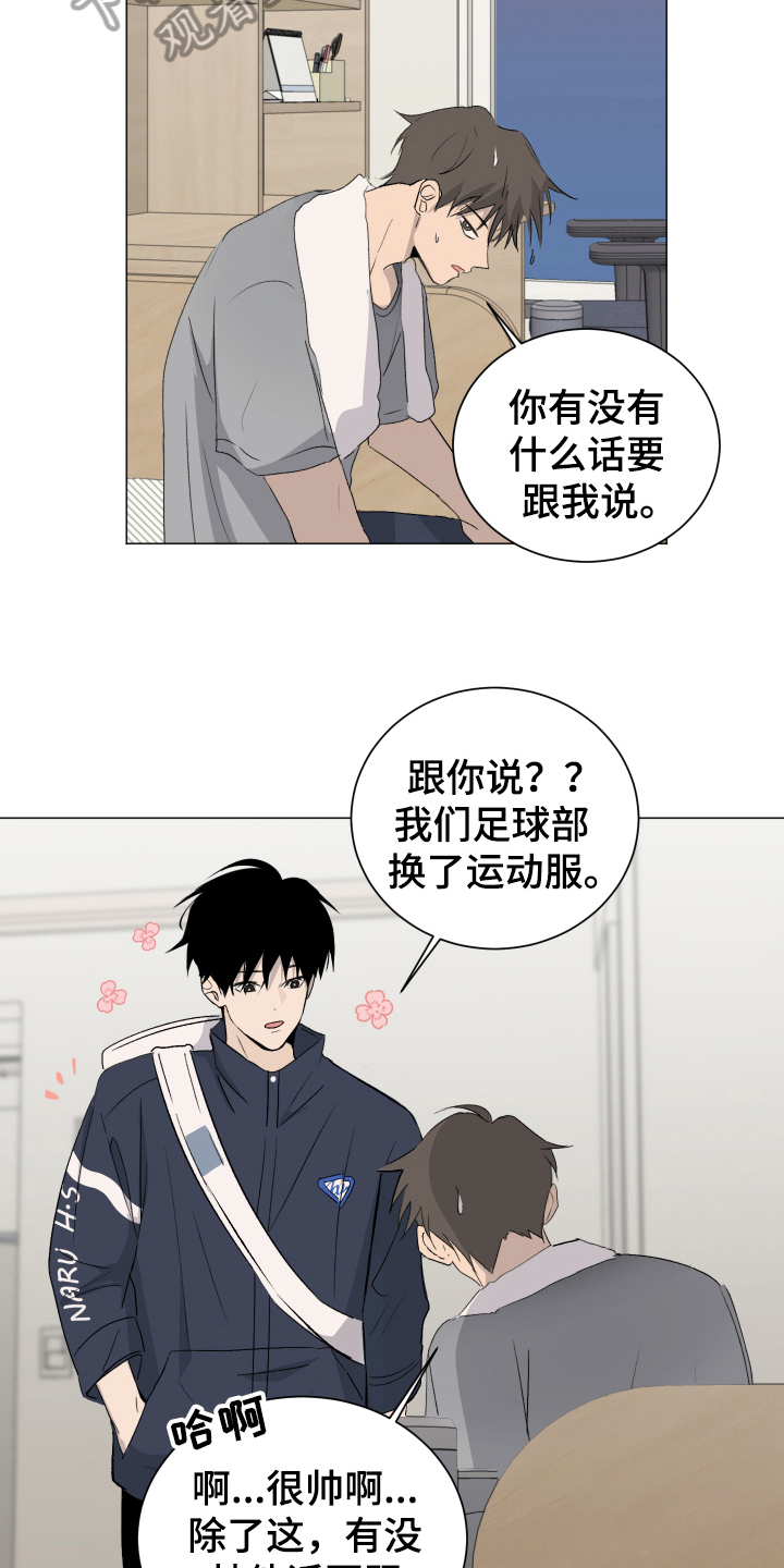 《夏夜之恋》漫画最新章节第11章：问题免费下拉式在线观看章节第【11】张图片