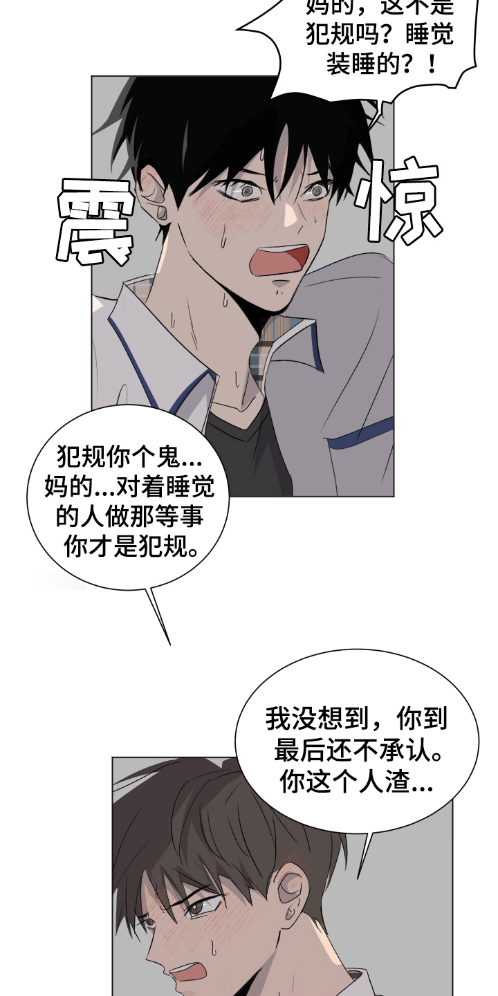 《夏夜之恋》漫画最新章节第11章：问题免费下拉式在线观看章节第【6】张图片