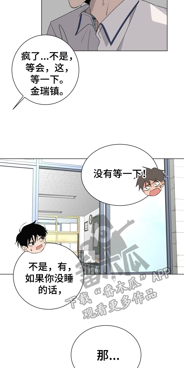 《夏夜之恋》漫画最新章节第11章：问题免费下拉式在线观看章节第【5】张图片