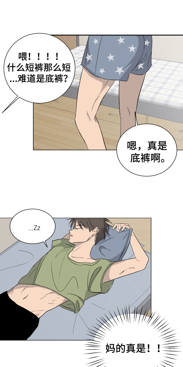 《夏夜之恋》漫画最新章节第12章：跟随免费下拉式在线观看章节第【5】张图片