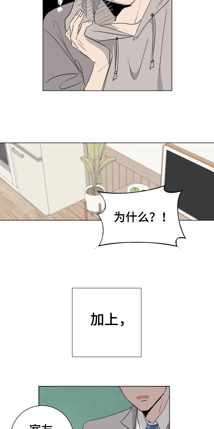 《夏夜之恋》漫画最新章节第12章：跟随免费下拉式在线观看章节第【10】张图片