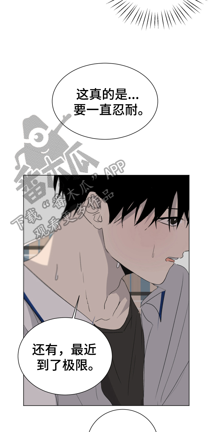 《夏夜之恋》漫画最新章节第12章：跟随免费下拉式在线观看章节第【4】张图片