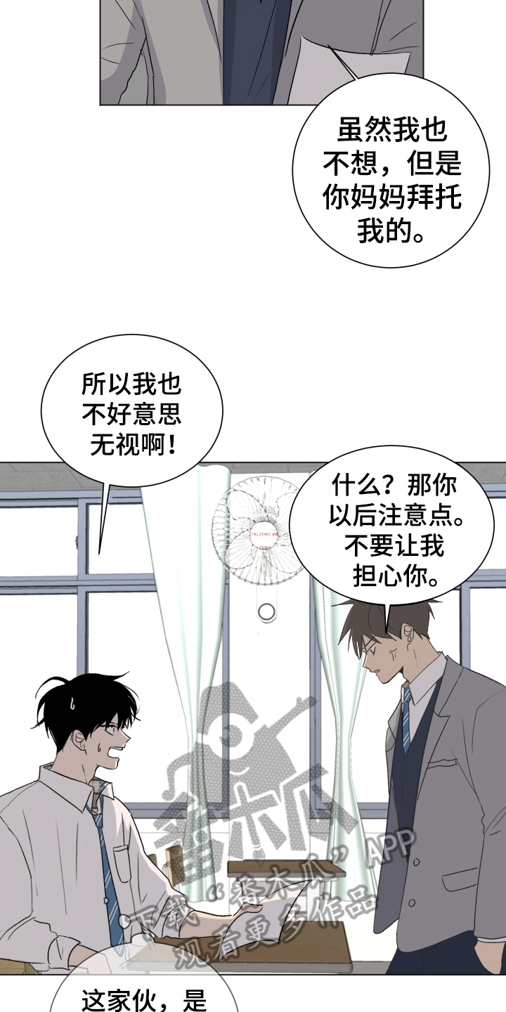 《夏夜之恋》漫画最新章节第12章：跟随免费下拉式在线观看章节第【7】张图片