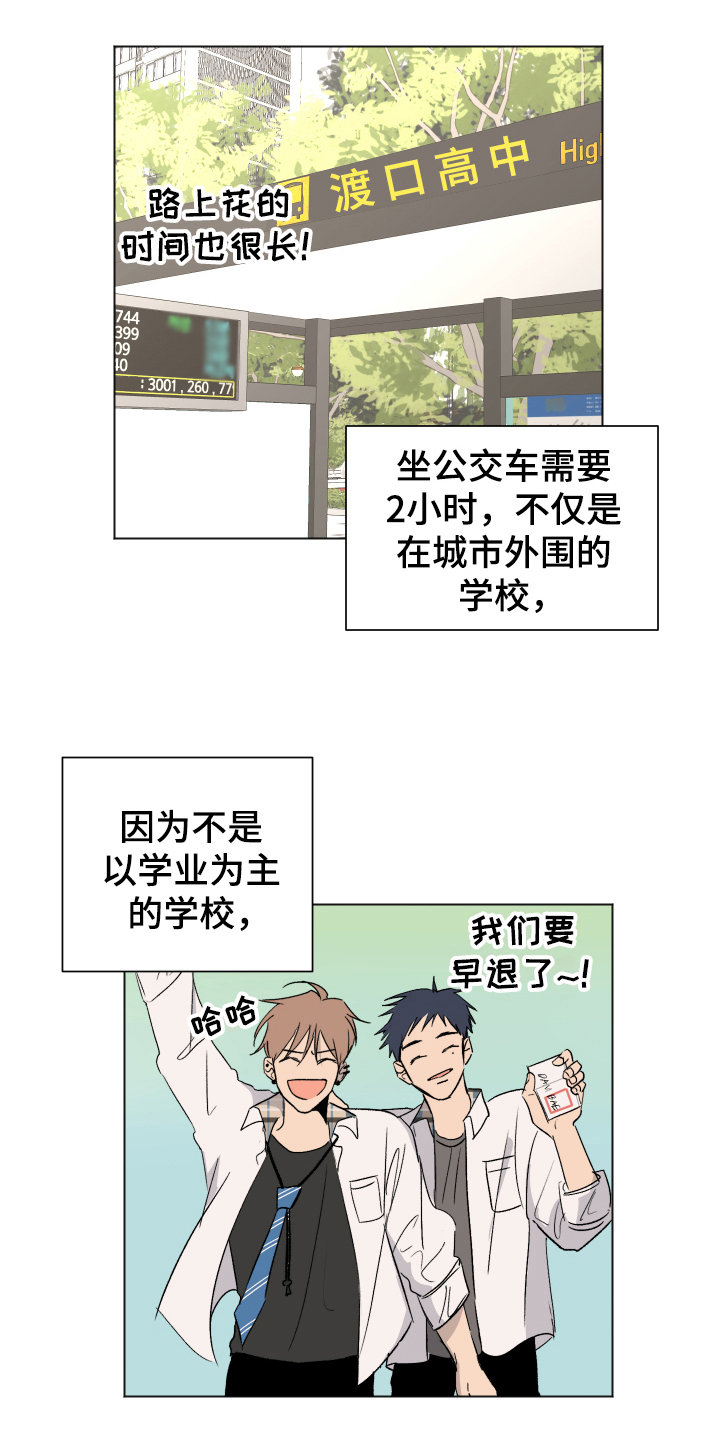 《夏夜之恋》漫画最新章节第12章：跟随免费下拉式在线观看章节第【13】张图片