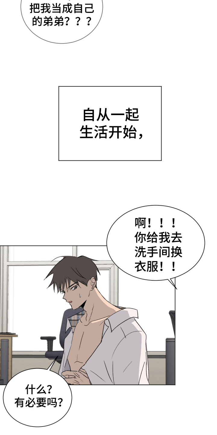 《夏夜之恋》漫画最新章节第12章：跟随免费下拉式在线观看章节第【6】张图片