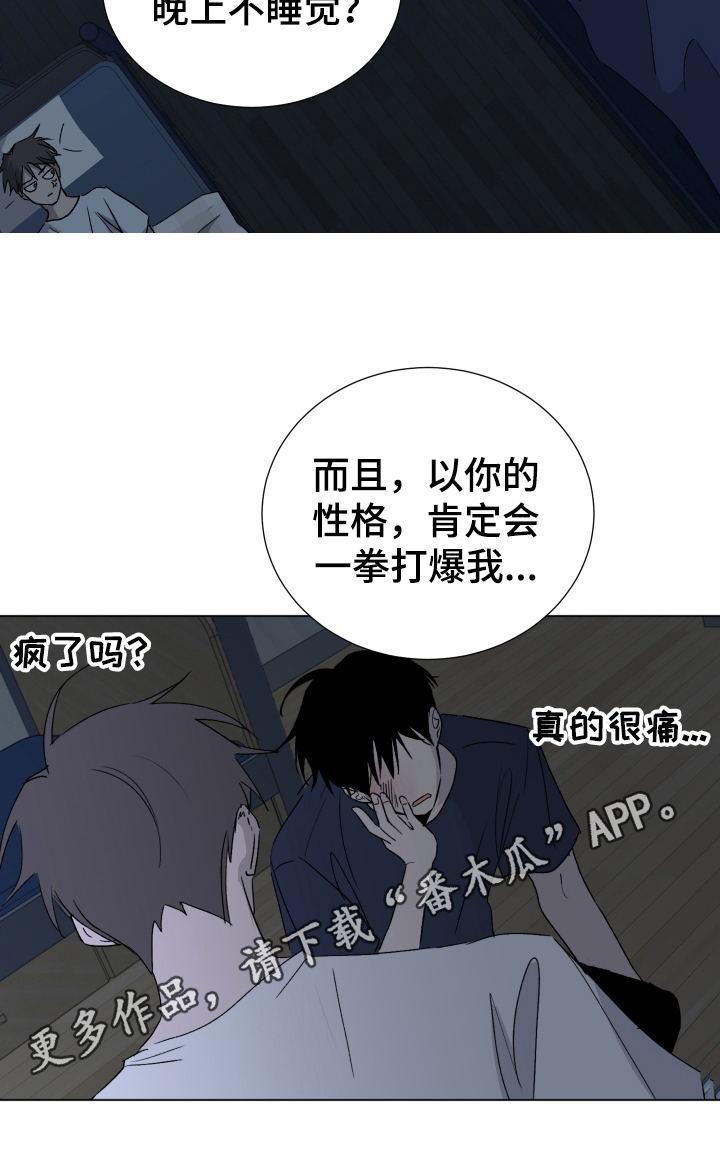 《夏夜之恋》漫画最新章节第12章：跟随免费下拉式在线观看章节第【1】张图片