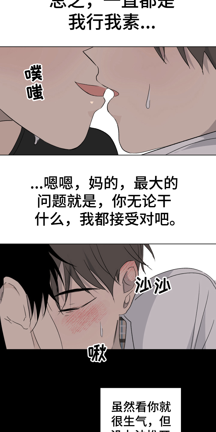 《夏夜之恋》漫画最新章节第13章：喜欢免费下拉式在线观看章节第【3】张图片