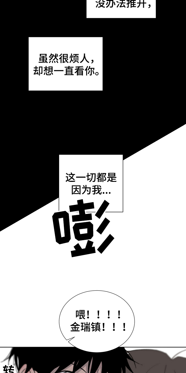 《夏夜之恋》漫画最新章节第13章：喜欢免费下拉式在线观看章节第【2】张图片