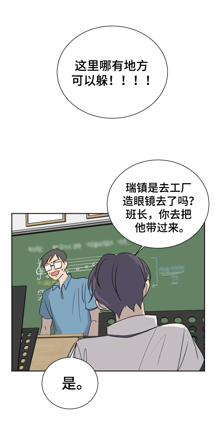 《夏夜之恋》漫画最新章节第13章：喜欢免费下拉式在线观看章节第【11】张图片