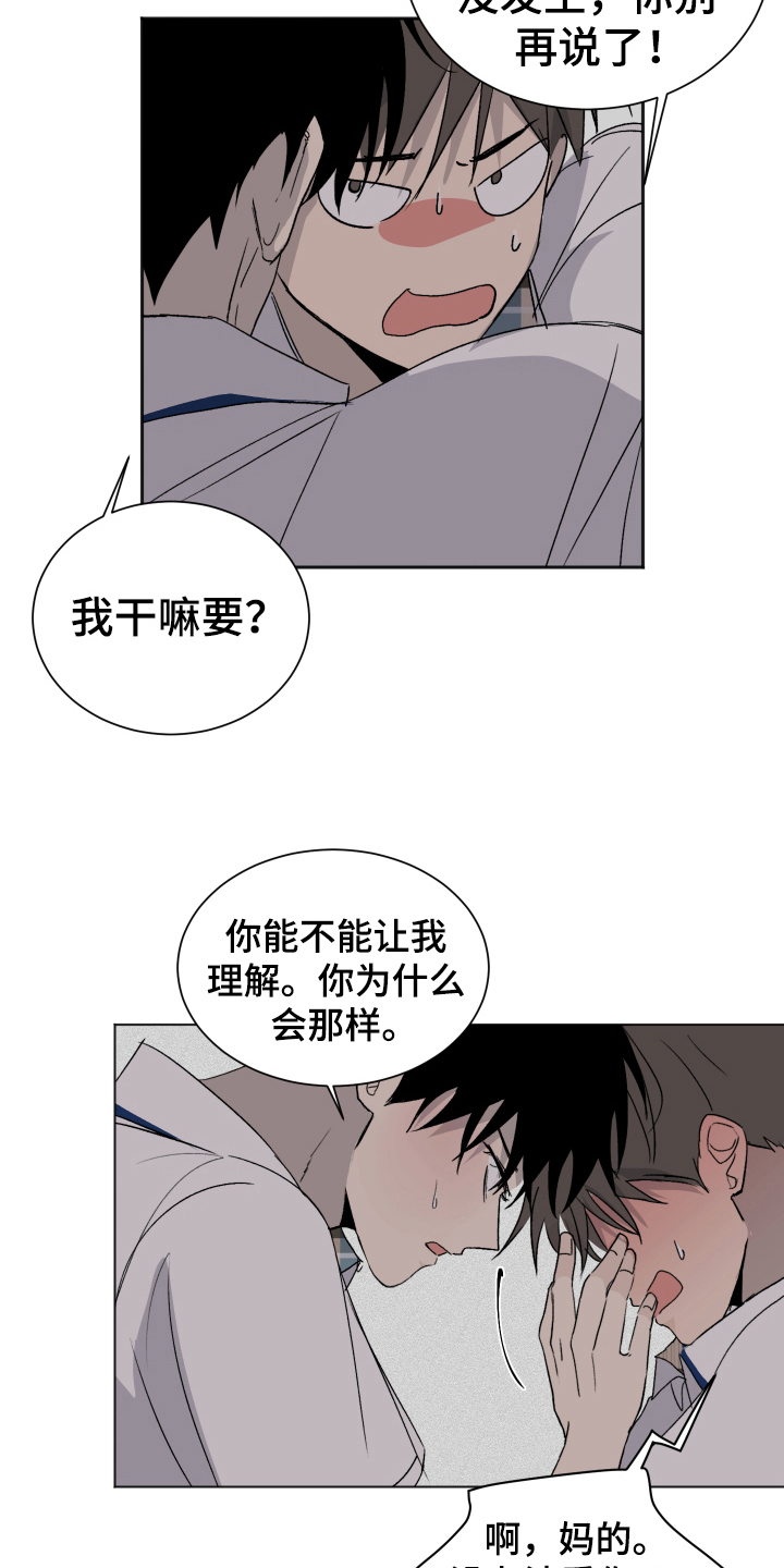 《夏夜之恋》漫画最新章节第13章：喜欢免费下拉式在线观看章节第【16】张图片