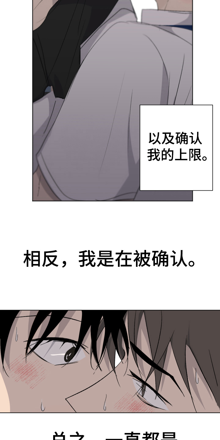 《夏夜之恋》漫画最新章节第13章：喜欢免费下拉式在线观看章节第【4】张图片